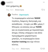 Παολίνα: Ταξίδι στο Μπαλί της Ινδονησίας - Το 4ψήφιο ποσό που πλήρωσε και το πολυτελές ξενοδοχείο που έμεινε