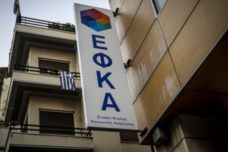 Κτίριο ΕΦΚΑ πρόσοψη