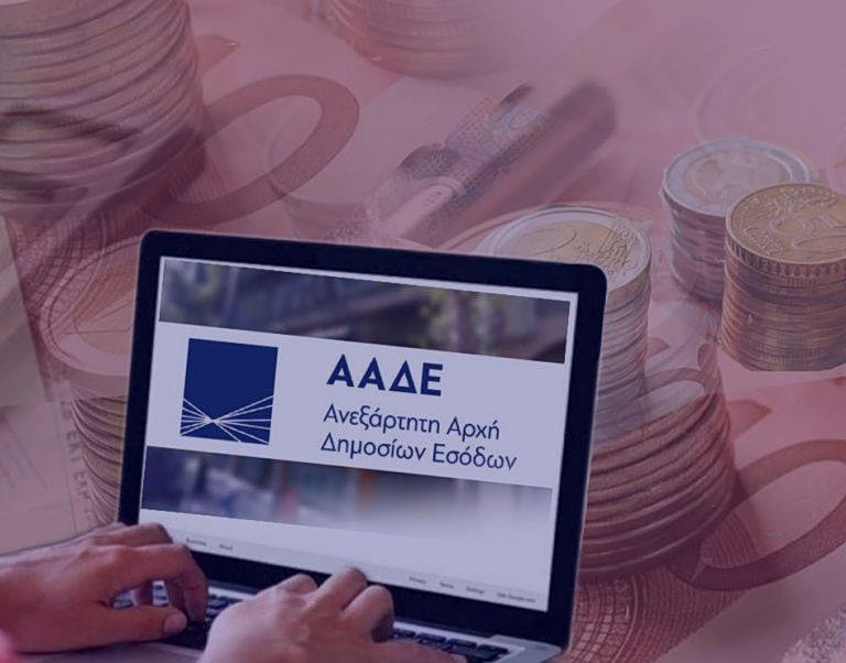 myDATA: Τα SOS για τη διαβίβαση παραστατικών