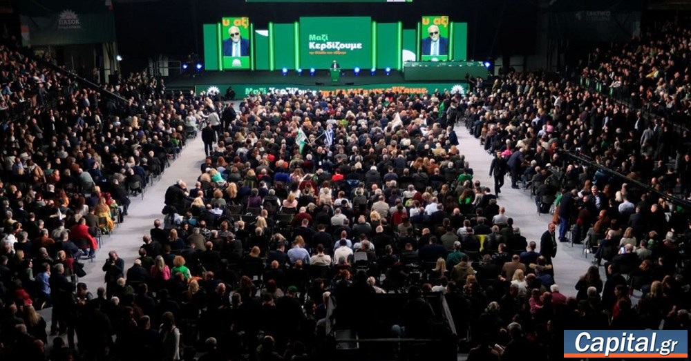 Τι να περιμένουμε από το 4ο Συνέδριο του ΠΑΣΟΚ