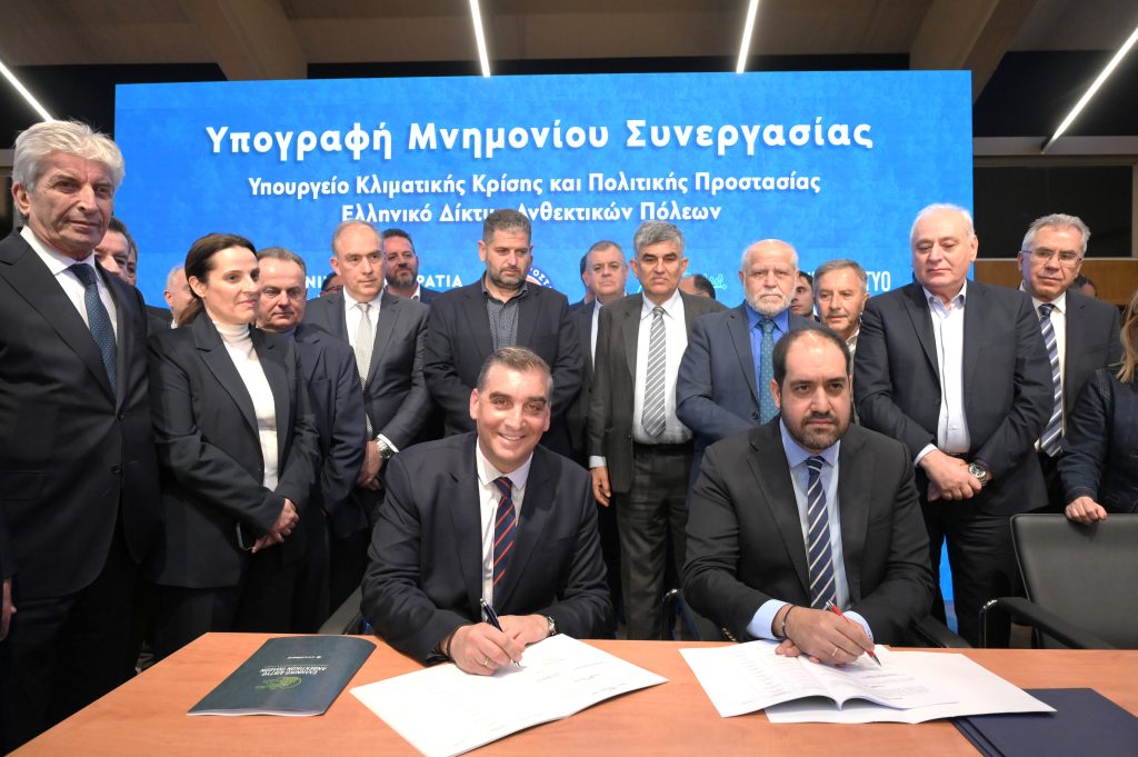 Υπουργείο Κλιματικής Κρίσης: Μνημόνιο συνεργασίας με το Ελληνικό Δίκτυο Ανθεκτικών Πόλεων – Γ. Κεφαλογιάννης: «Ένα θεσμικό βήμα με ουσιαστικό περιεχόμενο»