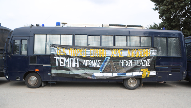 Δίκη για τα Τέμπη: Αυστηρές οδηγίες και καθολικός έλεγχος στην είσοδο