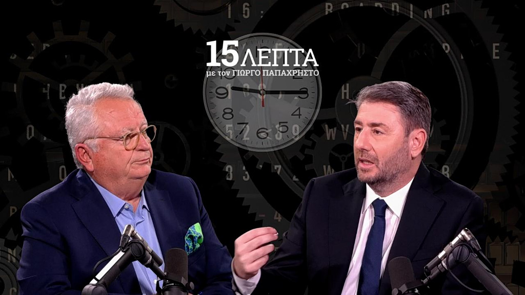 Νίκος Ανδρουλάκης στα «15 Λεπτά»: «Θα περιμένω τον Μητσοτάκη στη Βουλή την Παρασκευή»