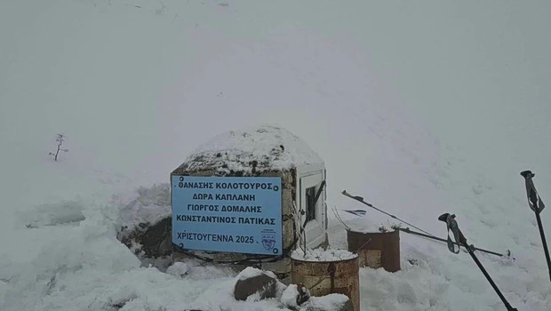 Βαρδούσια όρη: Τιμητική αναμνηστική πλακέτα για τους τέσσερις ορειβάτες