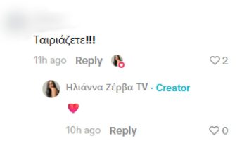 Ηλιάννα Ζέρβα: Πώς απαντά στις φήμες ότι είναι ζευγάρι με τον Τριαντάφυλλο; - Το βίντεο που «άναψε φωτιές»