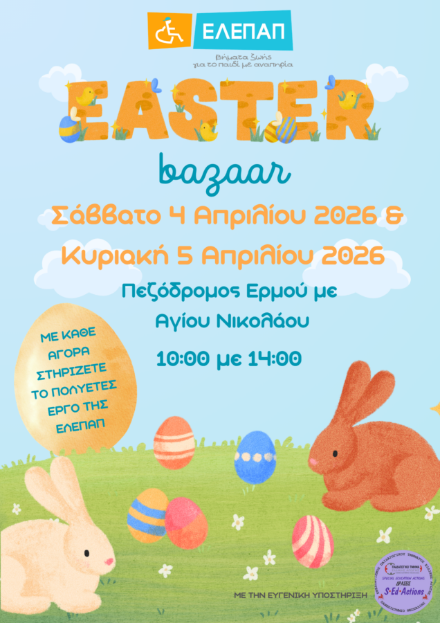 easter-bazaar-2026
