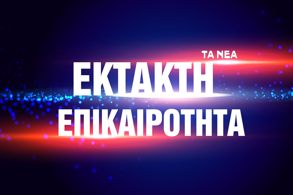 Σκάνδαλο ΟΠΕΚΕΠΕ: Παραιτούνται οι υπουργοί Τσιάρας, Κεφαλογιάννης και ο υφυπουργός Βαρτζόπουλος