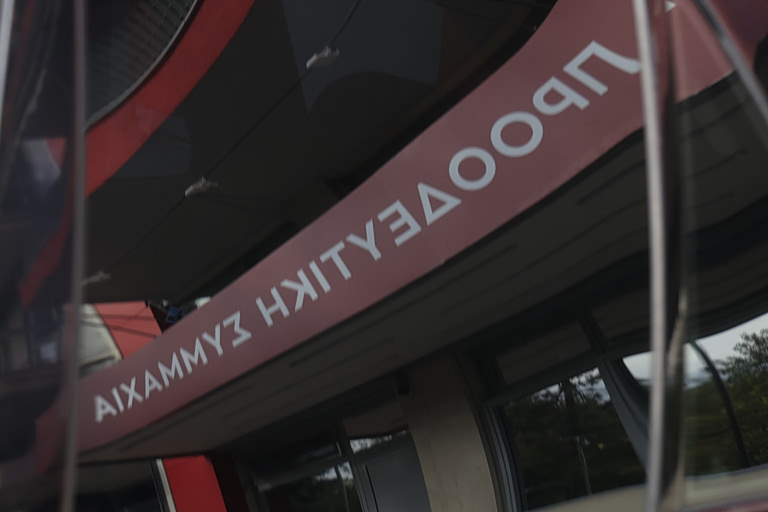 Το σήμα του ΣΥΡΙΖΑ