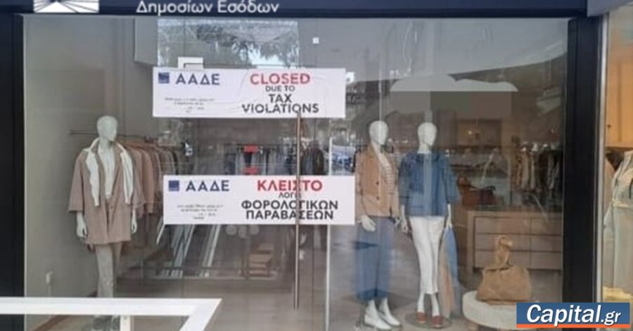 Εντόπισε αδήλωτες συναλλαγές ύψους 5,6 εκατ. ευρώ σε 8.000 ελέγχους -...