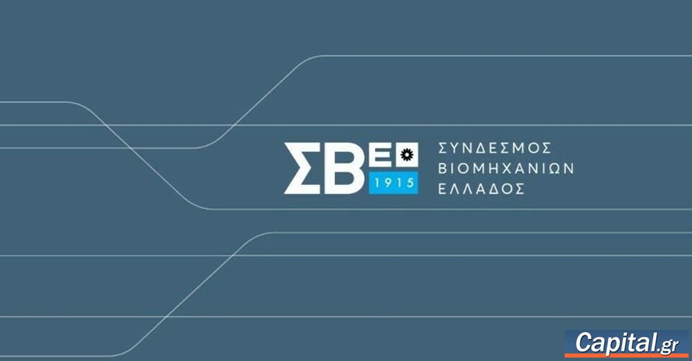 Ευπρόσδεκτα αλλά όχι επαρκή τα μέτρα για το ενεργειακό κόστος της...