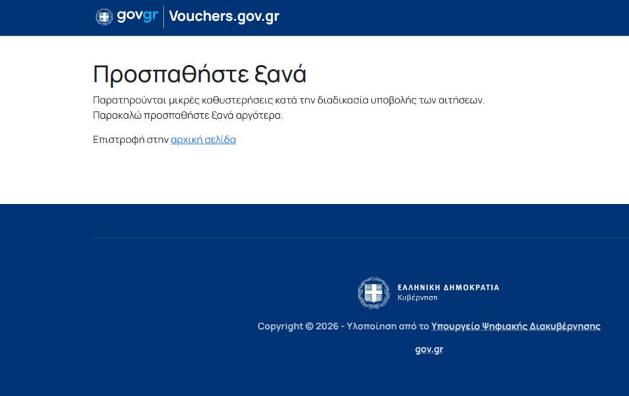 Fuel Pass: Συνεχίζονται τα εμπόδια στις αιτήσεις - Οικονομικός Ταχυδρόμος