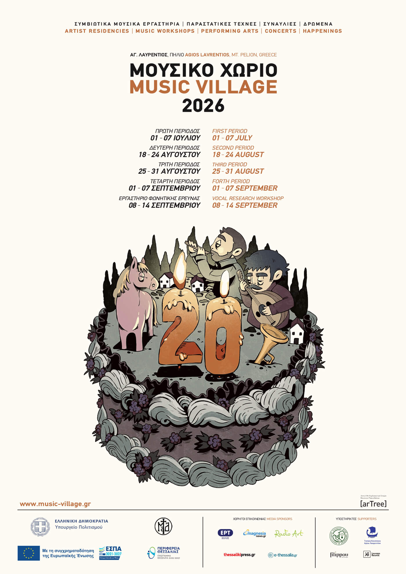 music-village-2026-web-opt-final