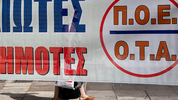 Απεργούν στις 24 Απριλίου οι εργαζόμενοι στους δήμους - Τα αιτήματά τους