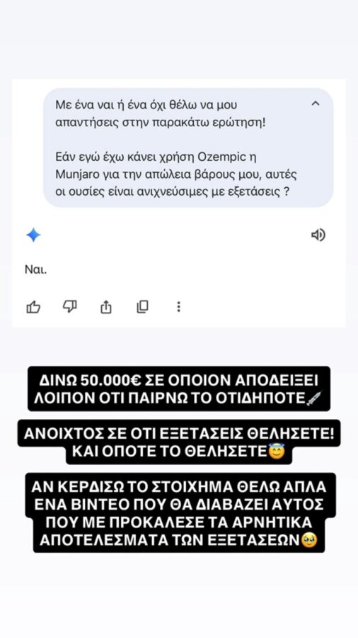 Αλέξανδρος Κοψιάλης: «Δίνω 50.000€ σε όποιον αποδείξει ότι παίρνω ενέσιμα» - Ενοχλημένος από τα σχόλια για την απώλεια των κιλών του