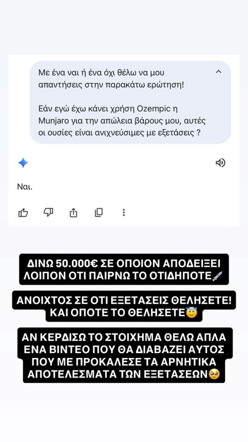 Αλέξανδρος Κοψιάλης: «Δίνω 50.000€ σε όποιον αποδείξει ότι παίρνω ενέσιμα» - Ενοχλημένος από τα σχόλια για την απώλεια των κιλών του