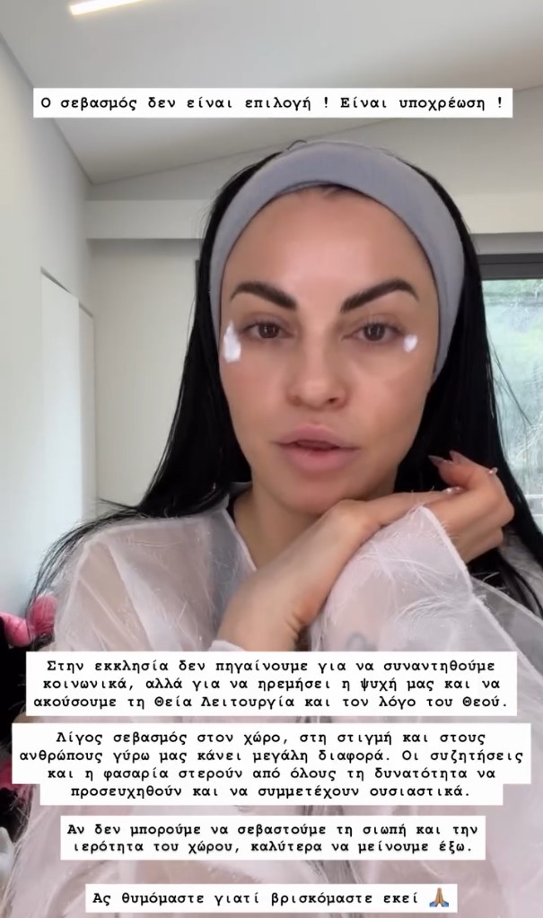 Δήμητρα Αλεξανδράκη: «Δεν μπορούσα να ακούσω τη λειτουργία» - Η έντονη αντίδρασή της για τον Επιτάφιο