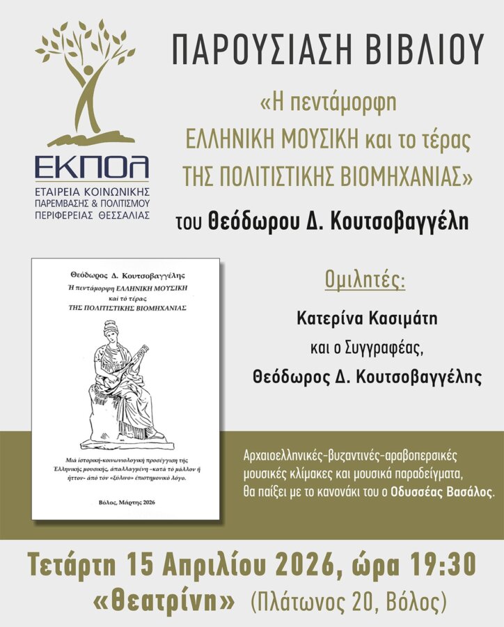 EKPOL AFISA BIBLIOU 2026.cdr