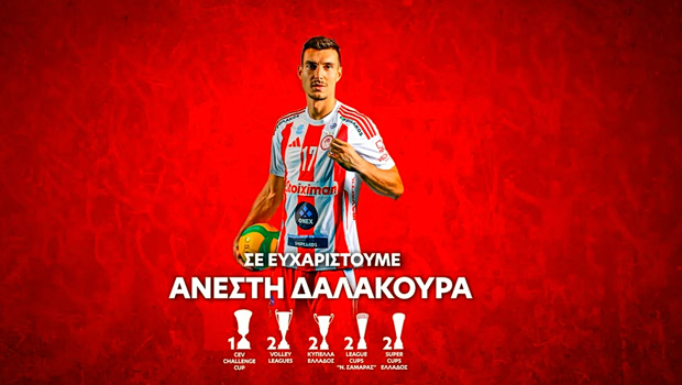 Ολυμπιακός για Δαλακούρα: «Θα είσαι πάντα μέλος της «ερυθρόλευκης» οικογένειας»