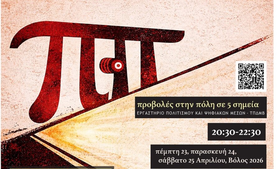 afisa-provoles-stin-poli-copy-1280x773