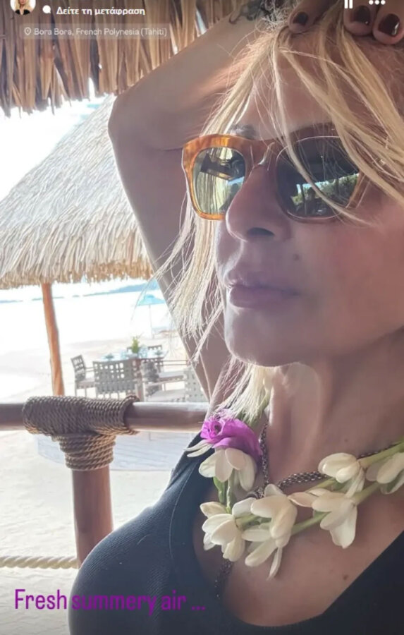 Άννα Βίσση: Απολαμβάνει διακοπές στα εξωτικά Μπόρα-Μπόρα