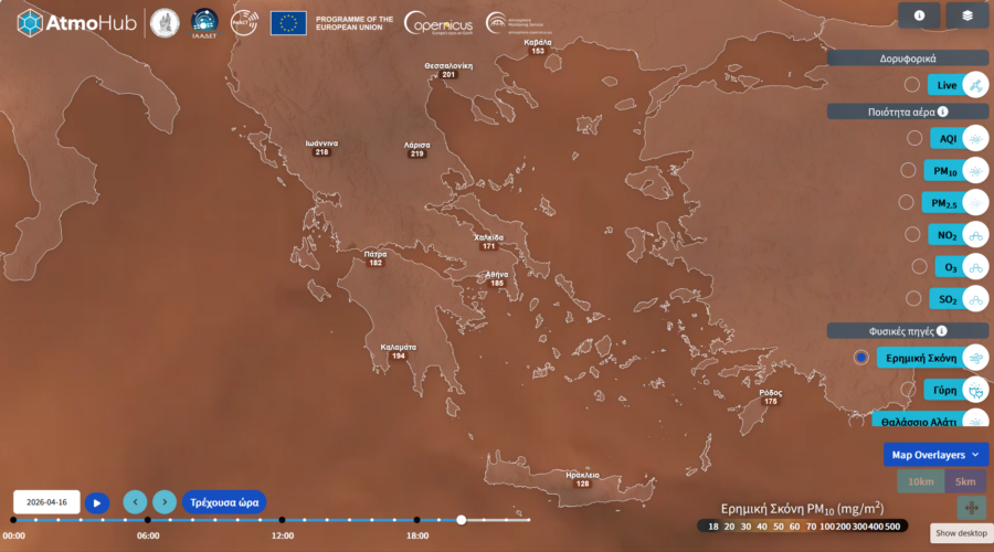 Εισβολή αφρικανικής σκόνης: Πού θα πέσουν λασποβροχές την Παρασκευή