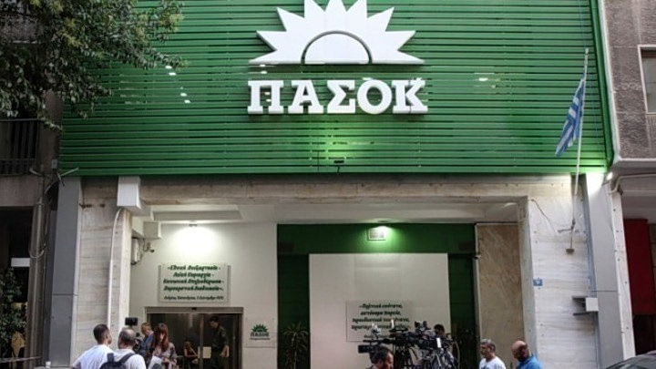 Κτίριο ΠΑΣΟΚ Αθήνα