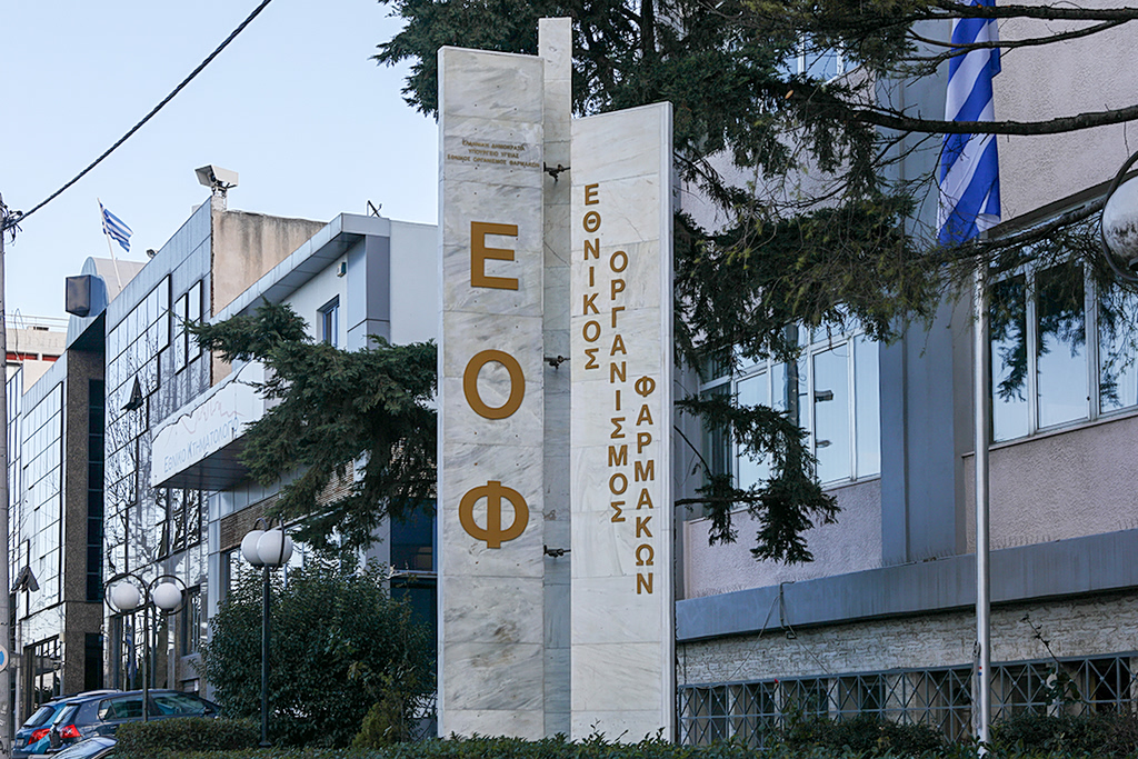 Ο ΕΟΦ ανακαλεί παρτίδα συμπληρώματος διατροφής για την ενίσχυση της μνήμης