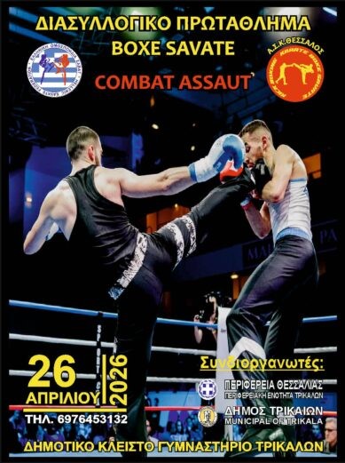 boxe-savate