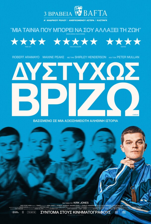 i-swear-el-poster-comingsoon