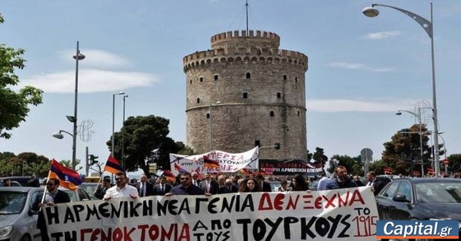 Εκδήλωση μνήμης για τα θύματα της Γενοκτονίας των Αρμενίων