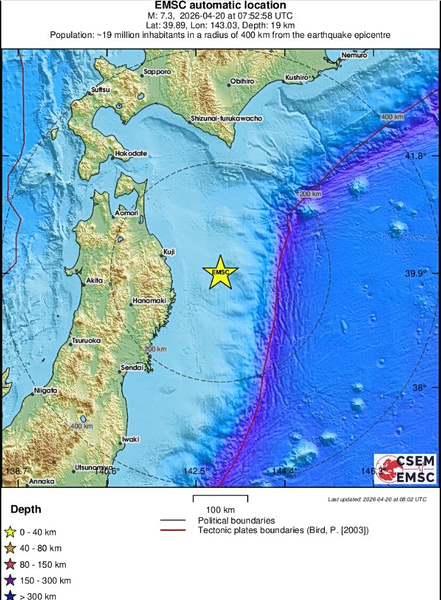 Ισχυρός σεισμός 7,5 Ρίχτερ στα ανοιχτά της Ιαπωνίας