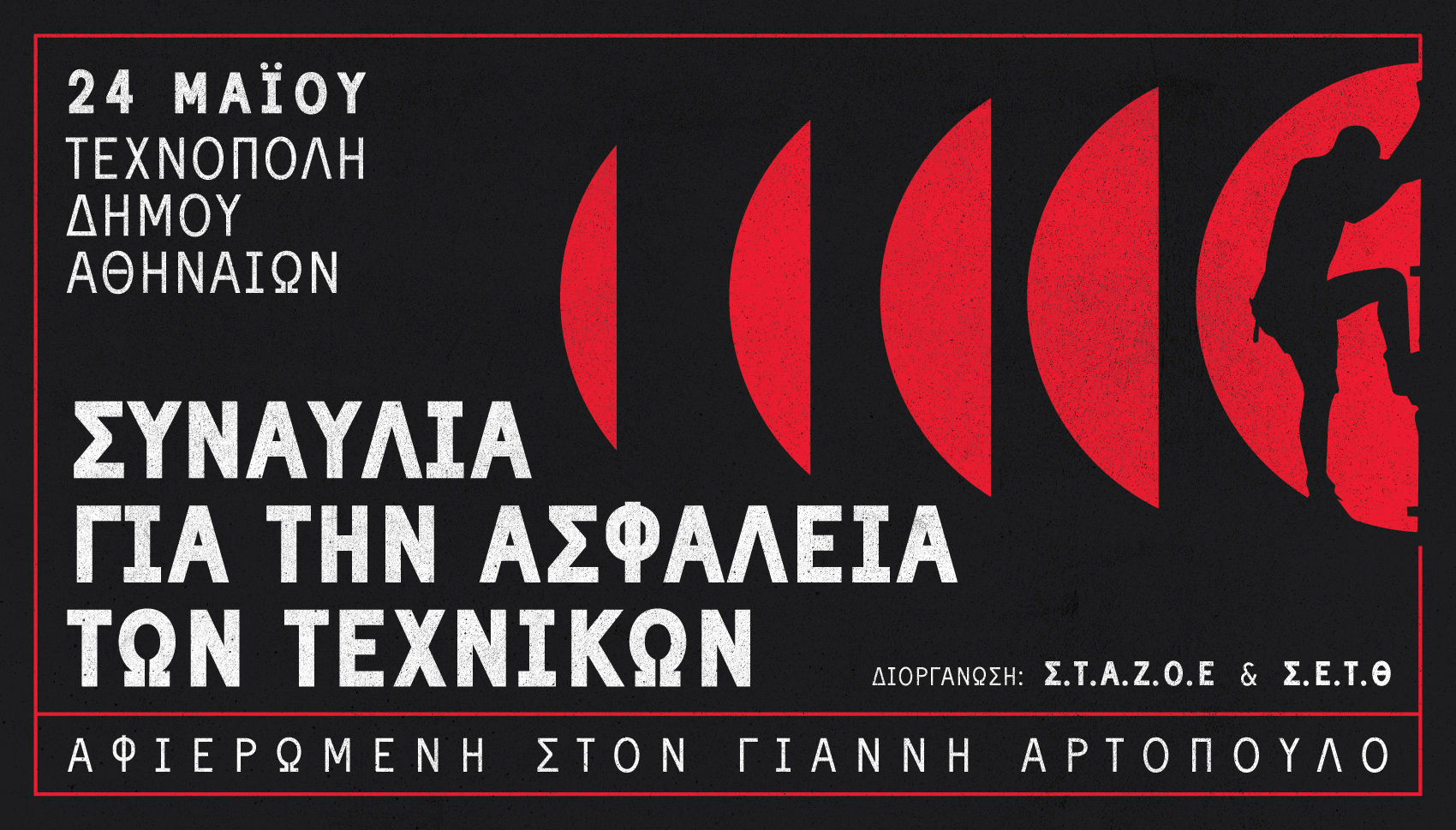 more-stazoe-artopoulos-816x465-1