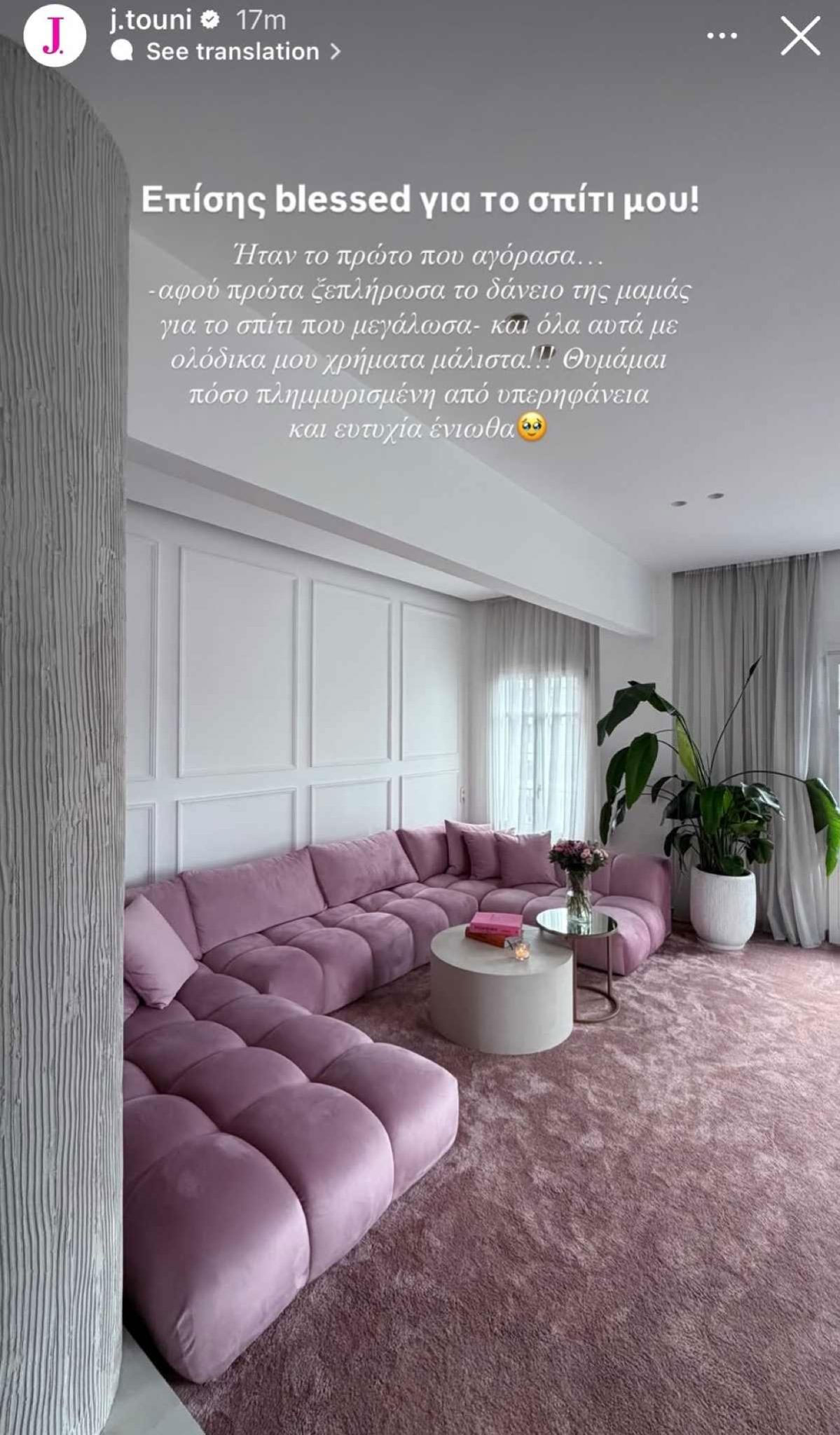 Ιωάννα Τούνη: Η νέα «χρυσή» επένδυση της influencer στη Θεσσαλονίκη