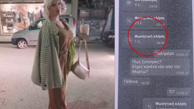 Κεφαλονιά: Τα δύο πρόσωπα που θα αποτελέσουν κλειδιά για την υπόθεση της Μυρτούς