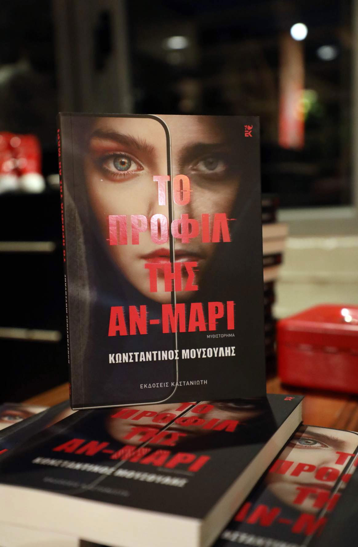 Αγγελική Νικολούλη: Υπερήφανη στο πλευρό του γιου της στην παρουσίαση βιβλίου - Φωτογραφίες