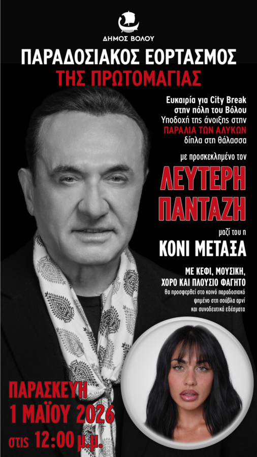 protomagia-2026-afisa