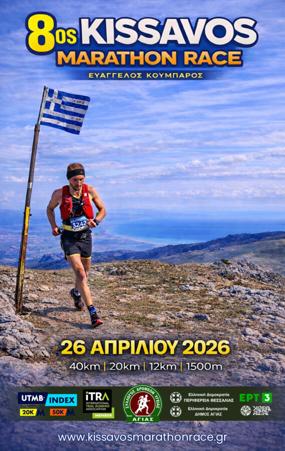 marathonios-kissavou