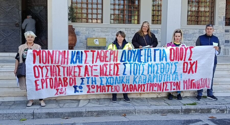 sxolikes-katharistries-dimou-volou