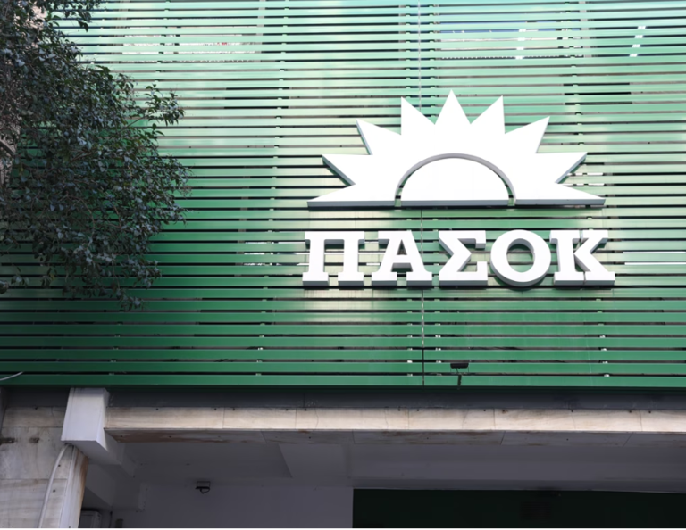 Το σήμα του ΠΑΣΟΚ