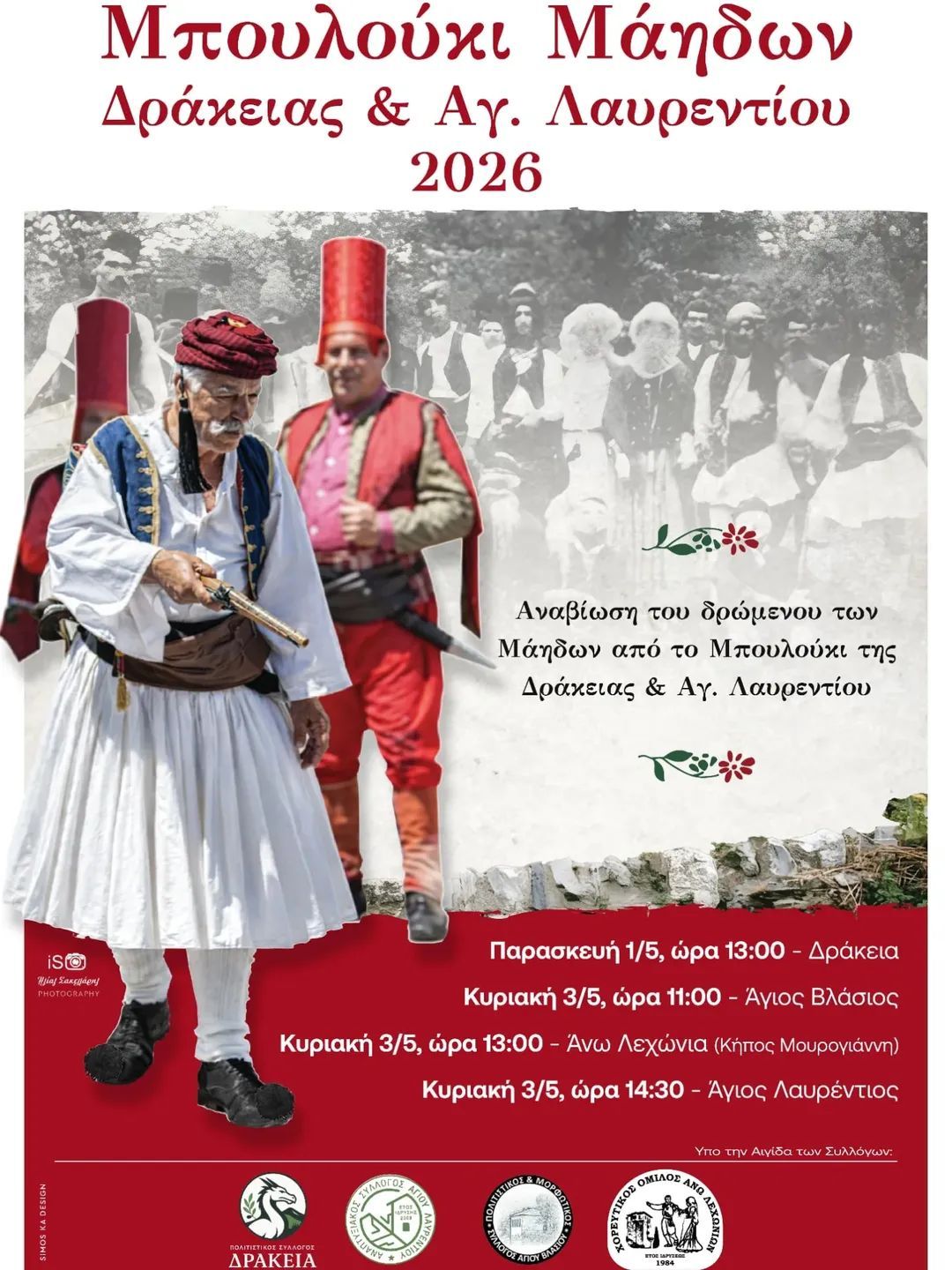 678774938-26742233765388109-7045942775882072363-n