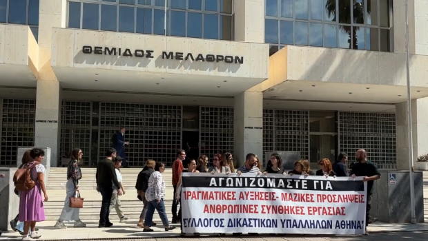 Νέα αποχή των δικαστικών υπαλλήλων: «Δεν μπορεί να εξαρτάται από την τύχη αν θα γυρίσουμε στα παιδιά μας»