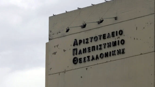 ΑΠΘ: Επίθεση κατά του αντιπρύτανη Μιχαηλίδη καταγγέλλουν οι πρυτανικές αρχές