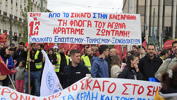 «Τη φλόγα του αγώνα κρατάμε ζωντανή» - Σε εξέλιξη οι συγκεντρώσεις για την Εργατική Πρωτομαγιά