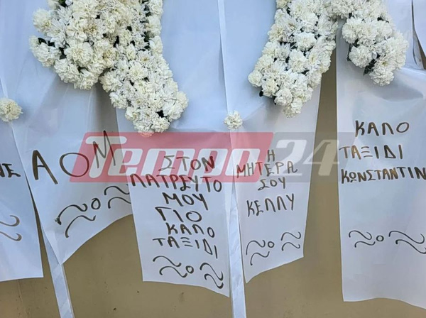 Ηλεία: Με λευκά μπαλόνια αποχαιρετούν τον 13χρονο που σκοτώθηκε με πατίνι