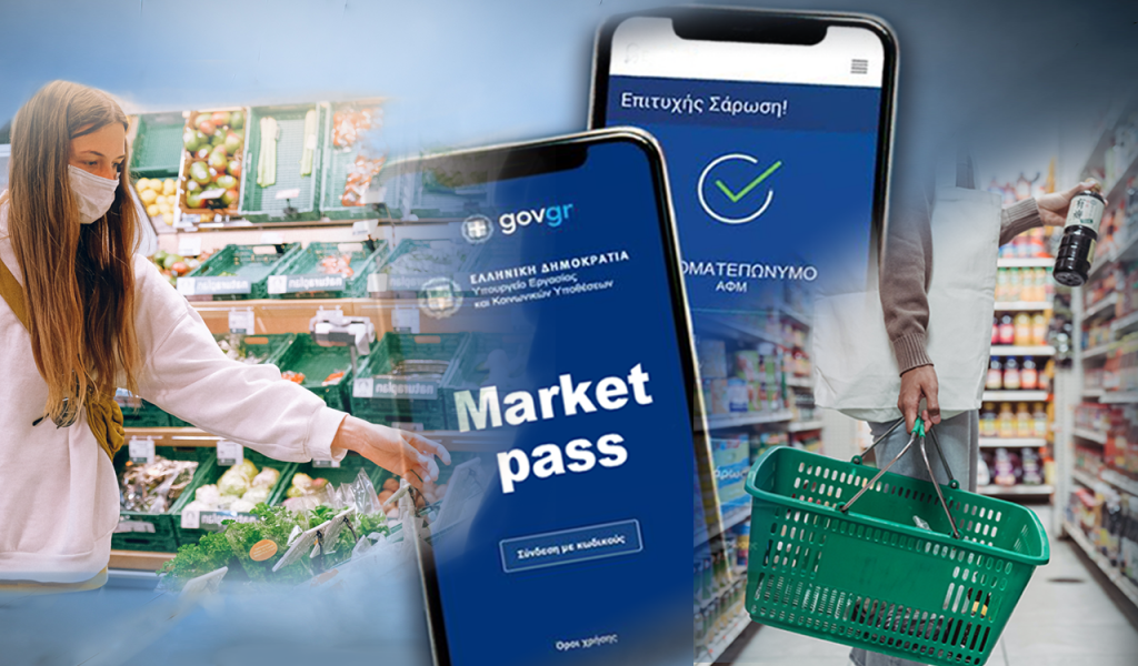 Market Pass: Οι δικαιούχοι, τα ποσά και τα εισοδηματικά κριτήρια