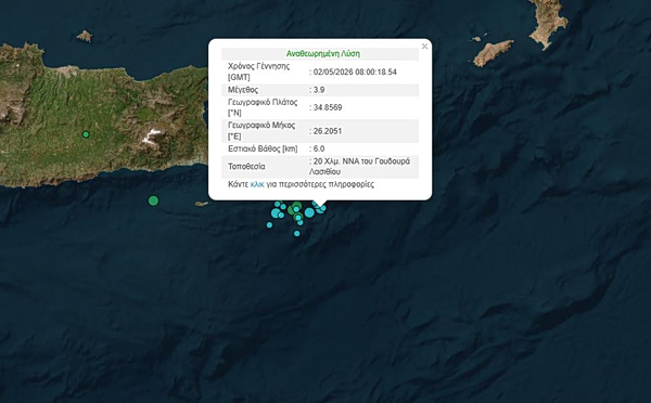 Κρήτη: Νέα σεισμική δόνηση 3,9 Ρίχτερ στο Λασίθι