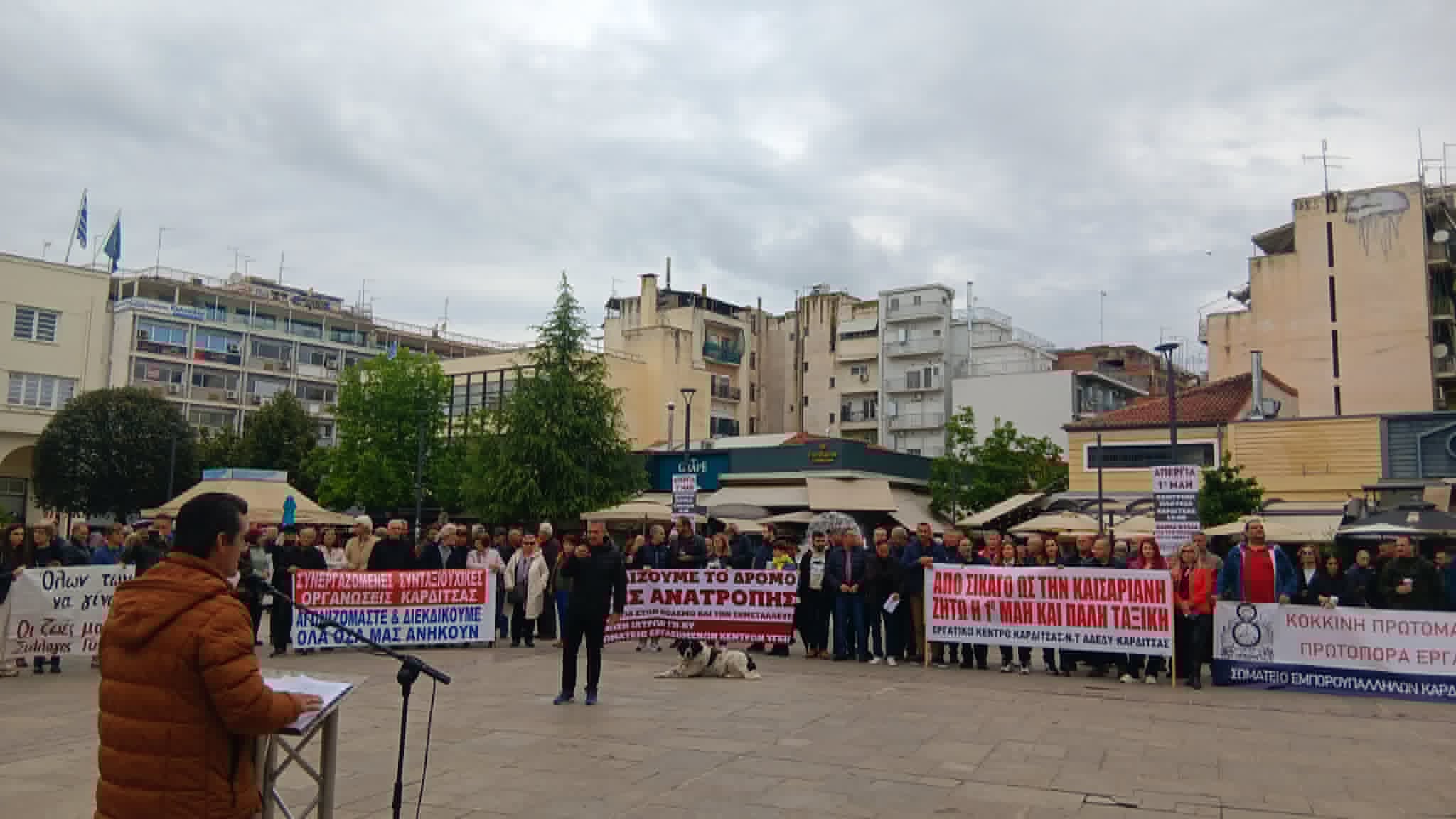 karditsa-protomagia