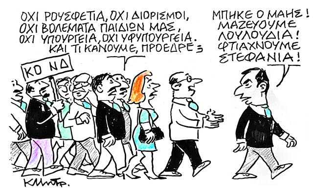 Συγκρούσεις σε πολλά μέτωπα για τις ανεξάρτητες Αρχές