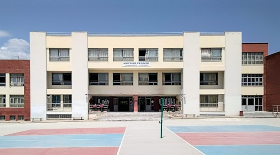 mousiko sxoleio volos