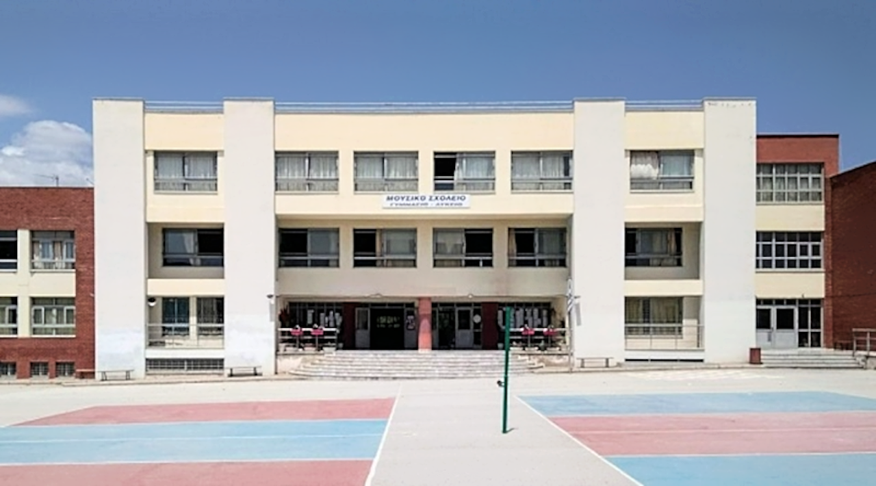mousiko sxoleio volos
